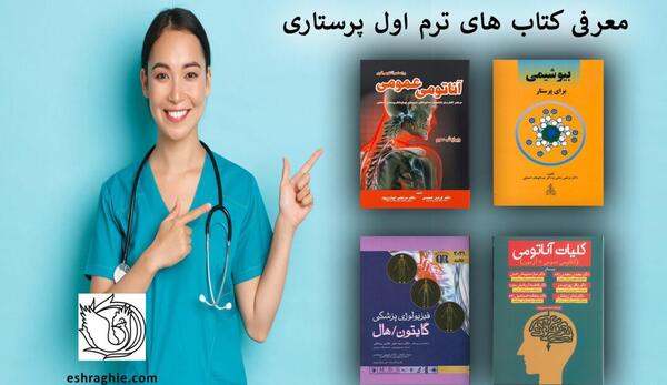 عکس صفحات کتاب زبان ترم ۱