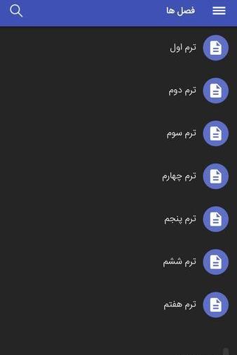 عکس صفحات کتاب زبان ترم ۱