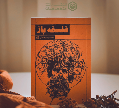 عکس جلد کتاب رمان