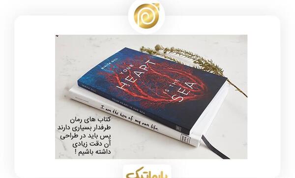 عکس جلد کتاب رمان