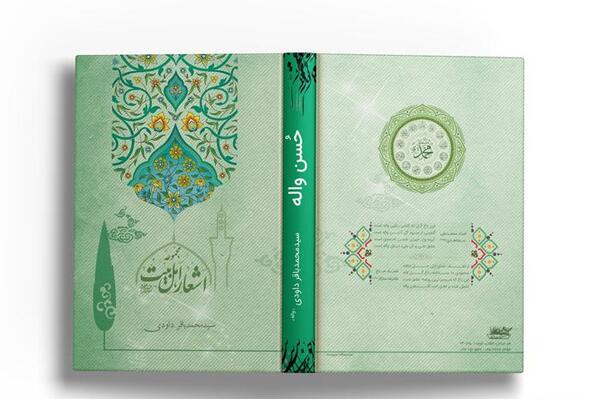 عکس جلد کتاب رمان