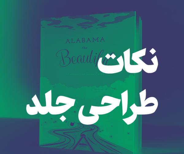 عکس جلد کتاب رمان