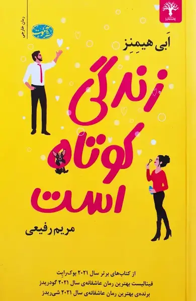 عکس کتاب و رمان