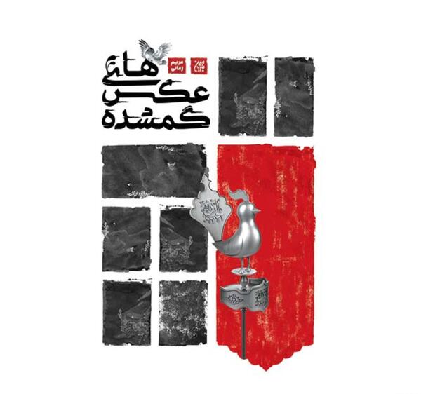 عکس کتاب و رمان
