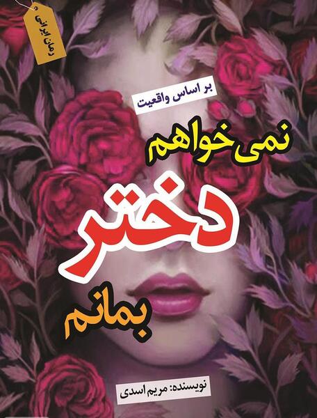 عکس کتاب و رمان