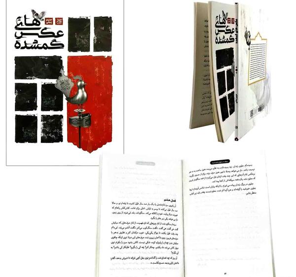 عکس کتاب و رمان