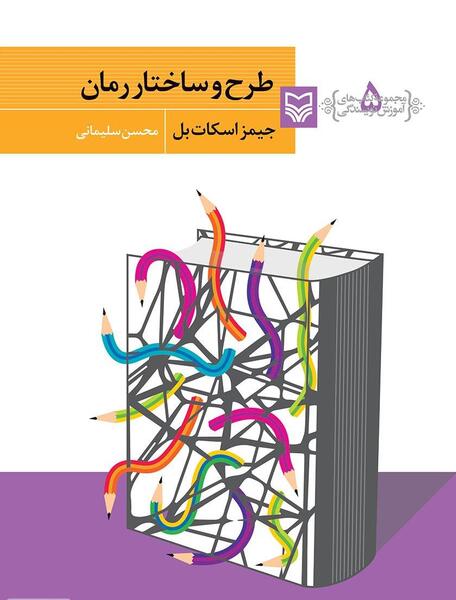 عکس کتاب و رمان