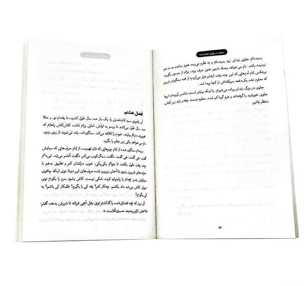 عکس کتاب و رمان