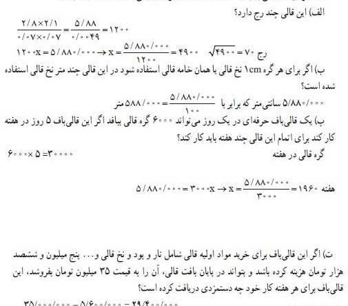 عکس کتاب ریاضی دهم انسانی