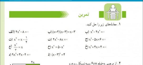 عکس کتاب ریاضی دهم انسانی