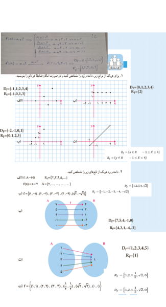 عکس کتاب ریاضی دهم انسانی