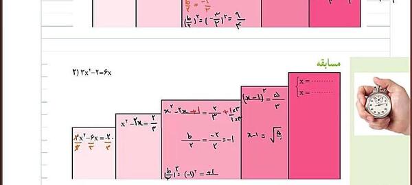 عکس کتاب ریاضی دهم انسانی