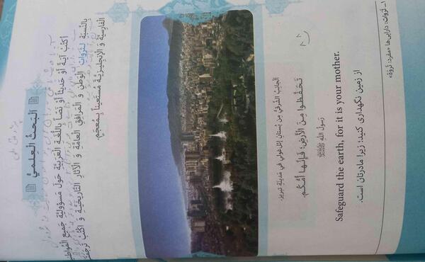 عکس کتاب عربی دهم انسانی