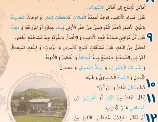 عکس کتاب عربی دهم انسانی