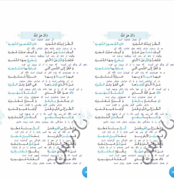 عکس کتاب عربی دهم انسانی