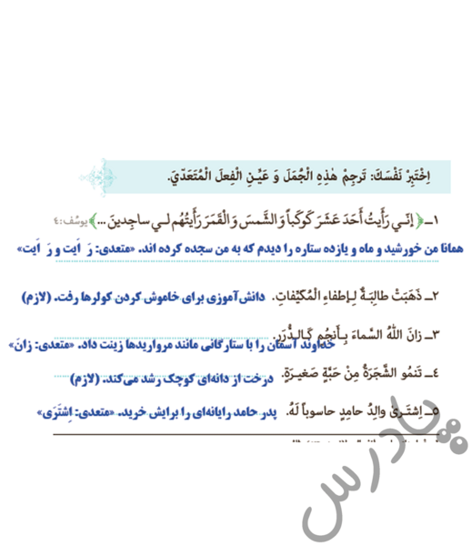 عکس کتاب عربی دهم انسانی