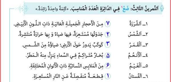 عکس کتاب عربی دهم انسانی