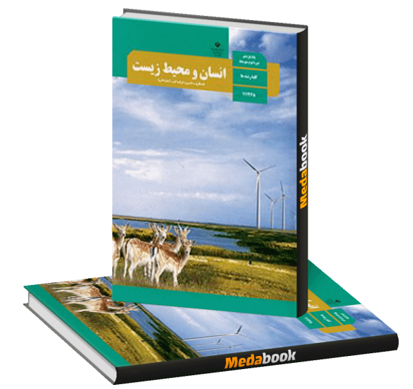عکس کتاب های دهم انسانی ۱۴۰۲