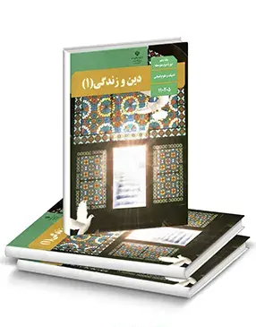 عکس کتاب های دهم انسانی ۱۴۰۲