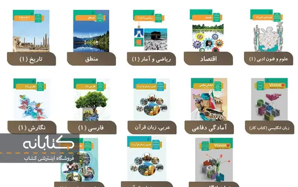 عکس کتاب های دهم انسانی ۱۴۰۲