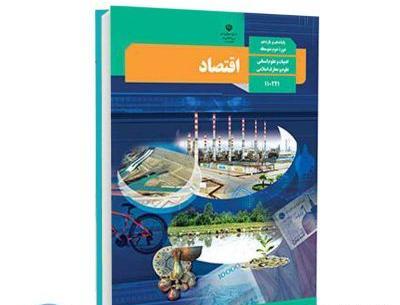 عکس کتاب های دهم انسانی ۱۴۰۲