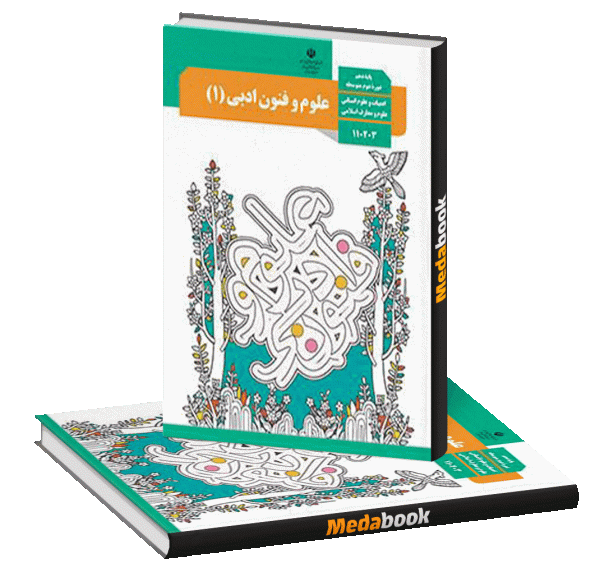 عکس کتاب های دهم انسانی ۱۴۰۲