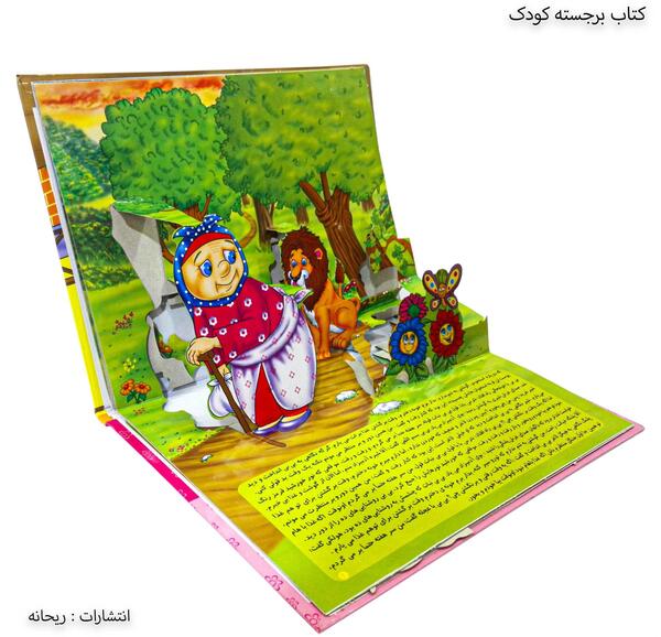عکس کتاب داستان خوشگل