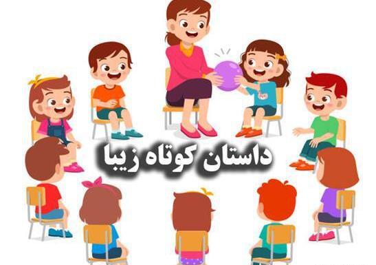 عکس کتاب داستان خوشگل