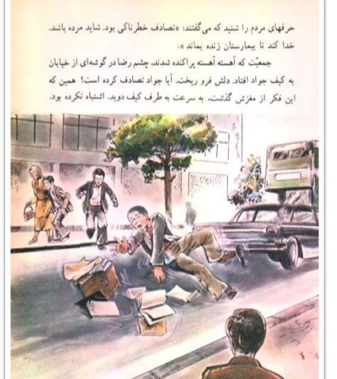 عکس کتاب چهارم دبستان فارسی