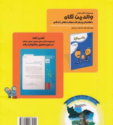 عکس جلد کتاب های چهارم دبستان
