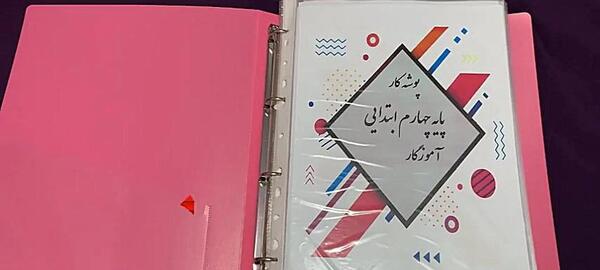 عکس جلد کتاب ریاضی چهارم دبستان
