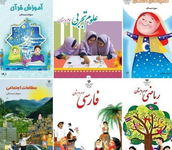 عکس پشت جلد کتاب فارسی چهارم دبستان