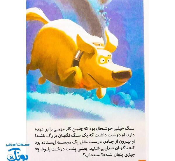 عکس پشت جلد کتاب فارسی چهارم دبستان