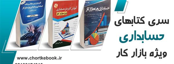 عکس کتاب های چرتکه