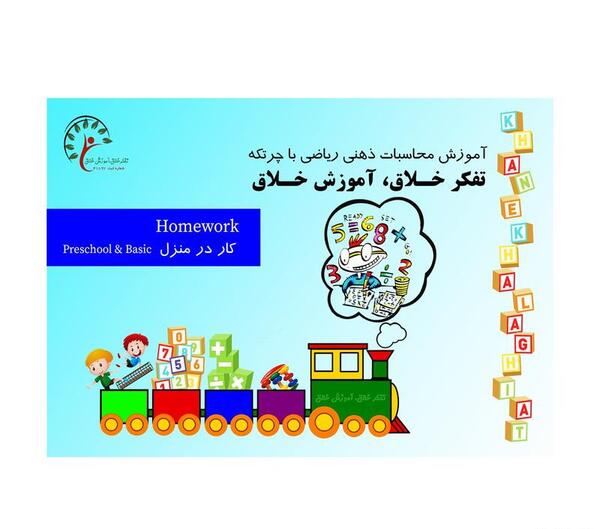 عکس کتاب های چرتکه