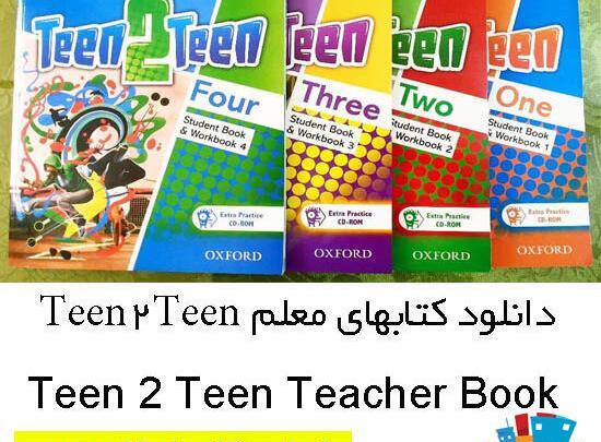 عکس کتاب تین تو تین ۴