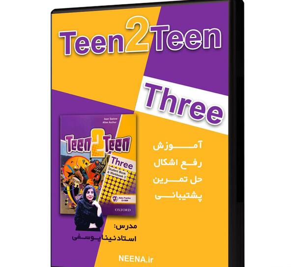 عکس کتاب تین تو تین ۴