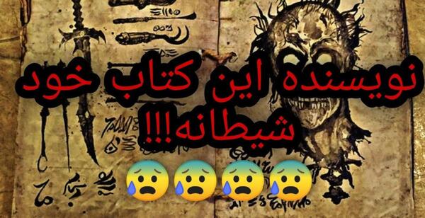عکس کتاب های جادوگری