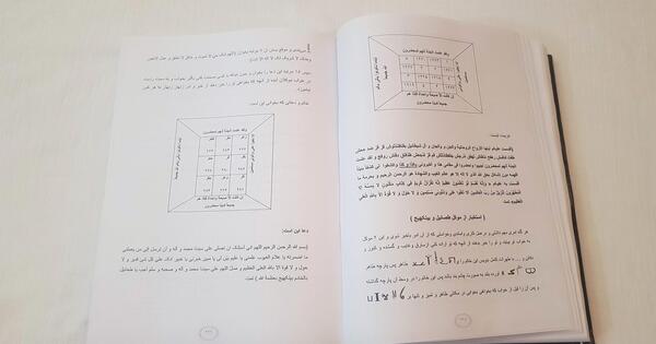 عکس صفحات کتاب جادوگری