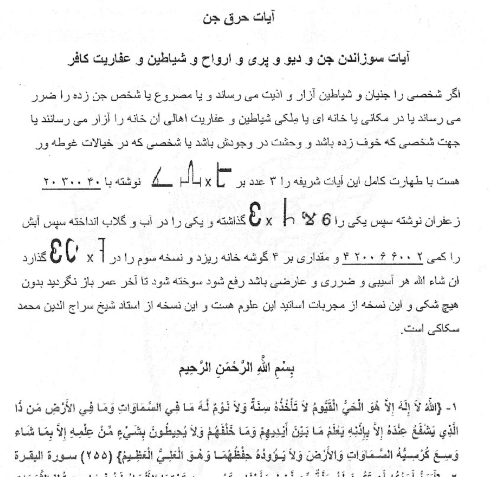 عکس صفحات کتاب جادوگری