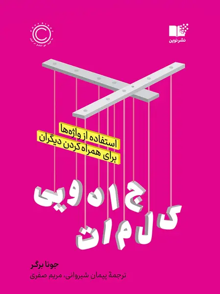عکس صفحات کتاب جادوگری