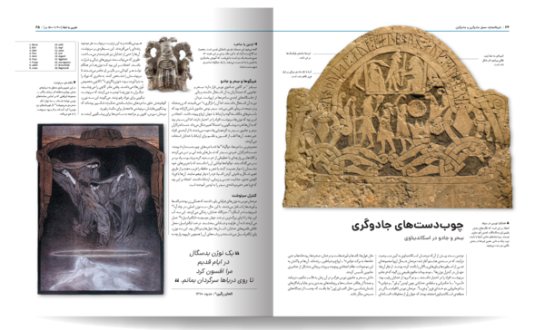 عکس صفحات کتاب جادوگری