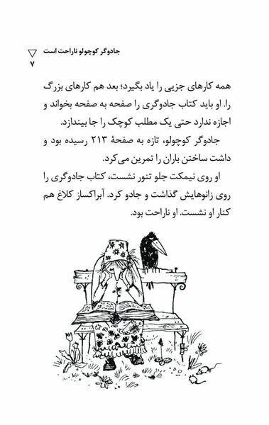عکس صفحات کتاب جادوگری