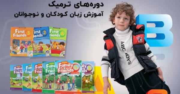 عکس کتاب انگلیسی تین تو تین