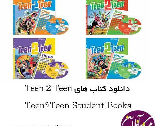 عکس کتاب های تین تو تین