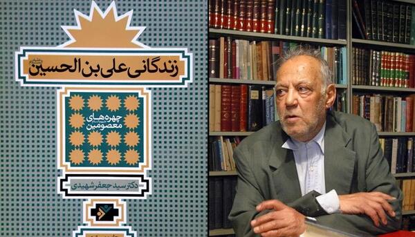 عکس امام حسین در کتاب تاریخ طبری