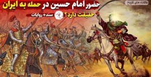 عکس امام حسین در کتاب تاریخ طبری