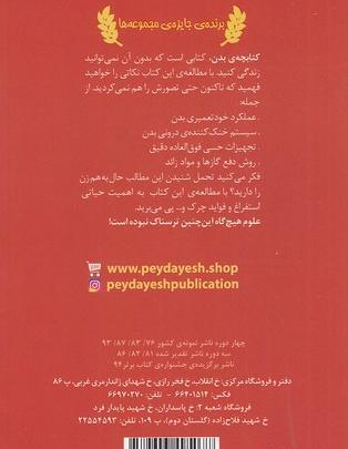 عکس کتاب علوم ترسناک