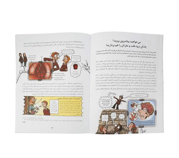 عکس کتاب علوم ترسناک