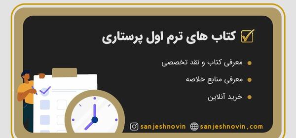 عکس کتاب های زبان انگلیسی ترم اول